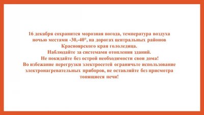 Погода на 16.12.2022